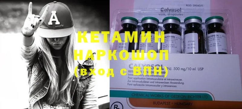 КЕТАМИН ketamine  Верещагино 